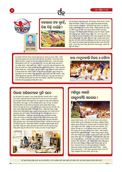 PiN-Barta-April-25-1-May_2026_6