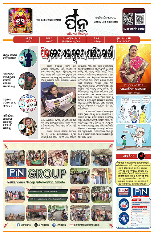 PiN-Barta-Odia Weekly-Feb 14-20- 2026_1