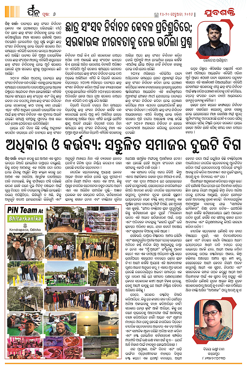 PiN-Barta-Odia Weekly-Feb 14-20- 2026_6