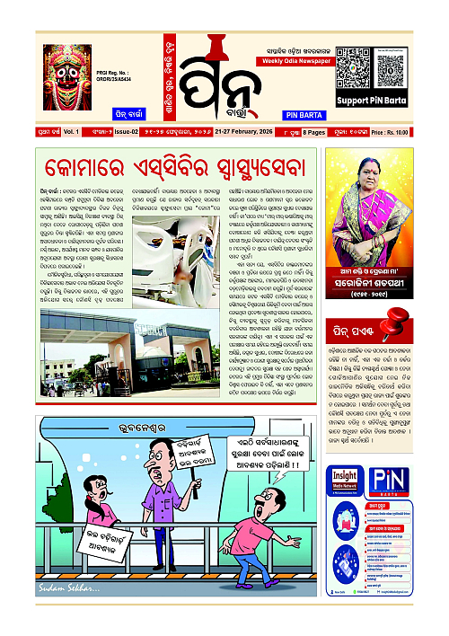 PiN- Barta-Odia-Weekly-Feb 21-27- 2026_1