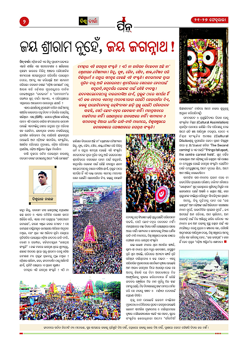 PiN- Barta-Odia-Weekly-Feb 21-27- 2026_2