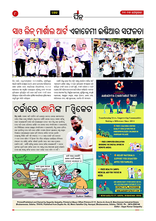 PiN- Barta-Odia-Weekly-Feb 21-27- 2026_8