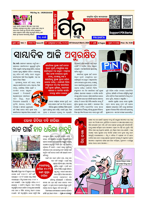 PiN-Barta-Odia-Weekly-Feb 28-Mar-6-2026_1