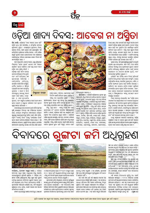 PiN-Barta-Odia-Weekly -March 7March -13-2026_2