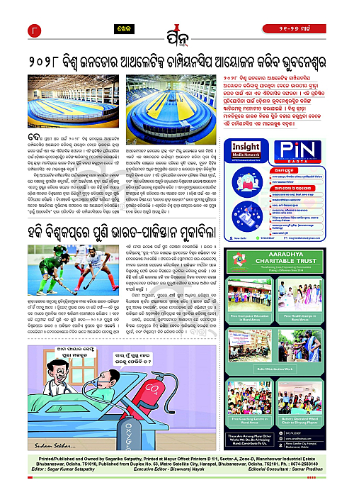 PiN-Barta-Odia-Weekly-March 21-March 27-2026_8