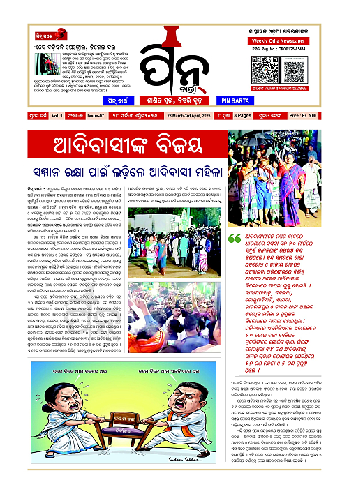 PiN-Barta-Odia-Weekly-March 28-April 3-2026_1