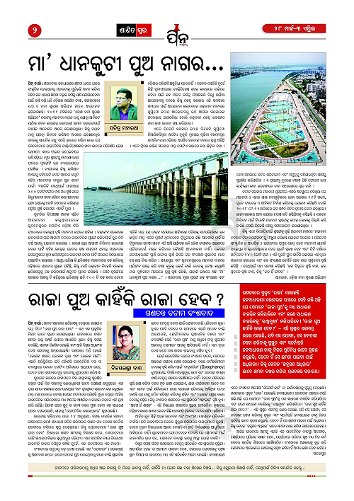 PiN-Barta-Odia-Weekly-March 28-April 3-2026_2