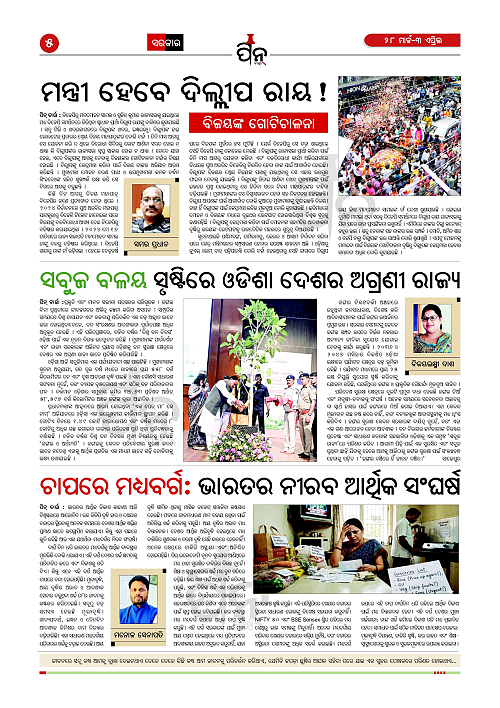 PiN-Barta-Odia-Weekly-March 28-April 3-2026_5