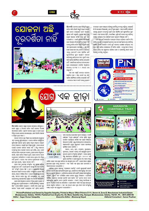 PIN-Barta-Odia-Weekly-April 4-April 10-2026_8