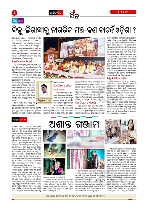 PiN-Barta-Weekly-May 9May 15-2026_2