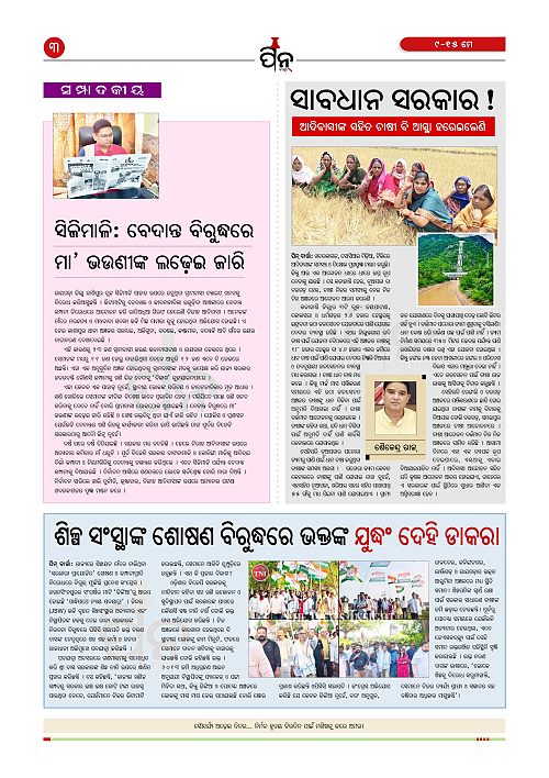 PiN-Barta-Weekly-May 9May 15-2026_3