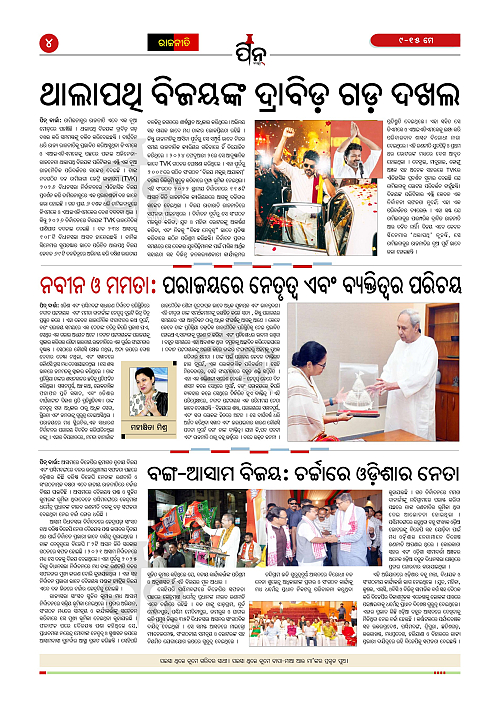 PiN-Barta-Weekly-May 9May 15-2026_4