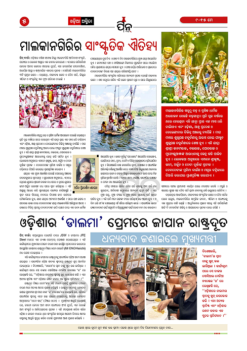 PiN-Barta-Weekly-May 9May 15-2026_5