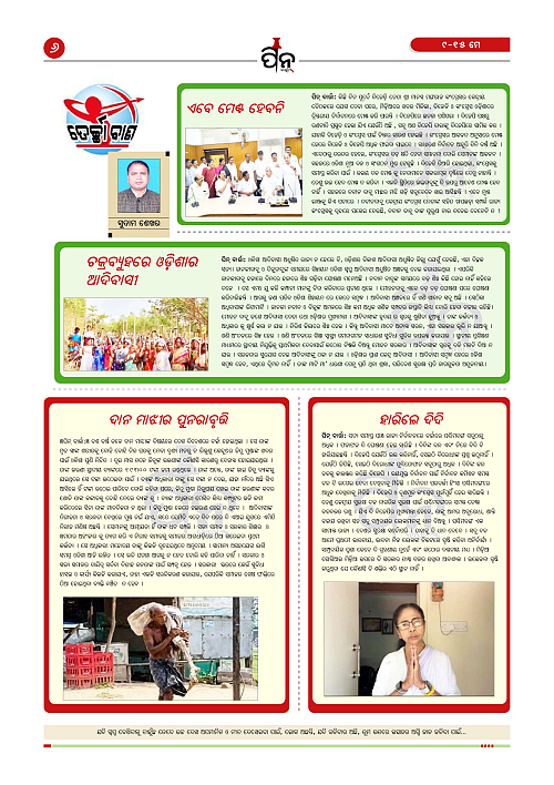 PiN-Barta-Weekly-May 9May 15-2026_6