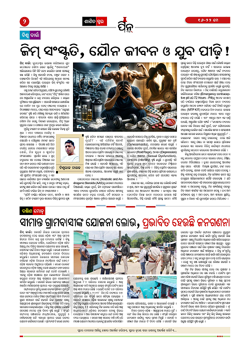 PiN Barta Weekly (May 16-22, 2026)_2