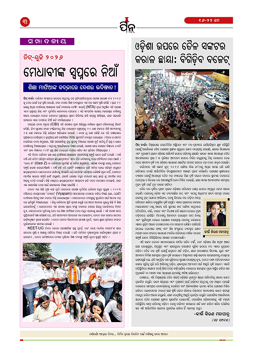 PiN Barta Weekly (May 16-22, 2026)_3