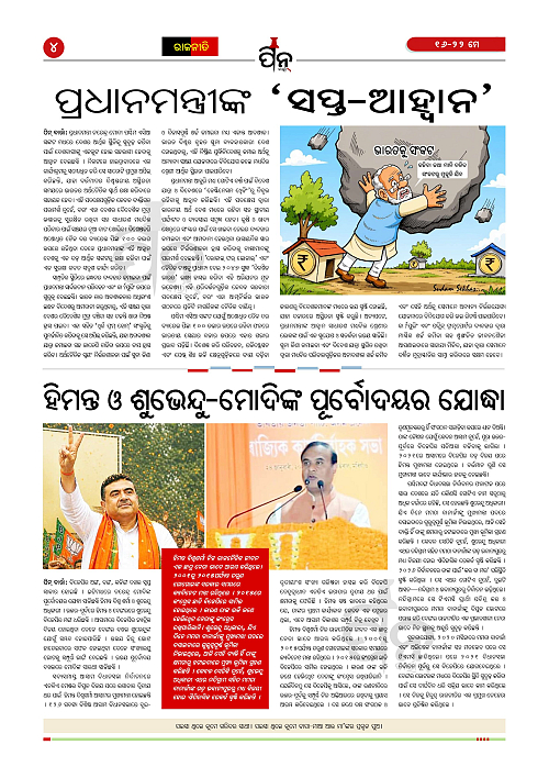 PiN Barta Weekly (May 16-22, 2026)_4