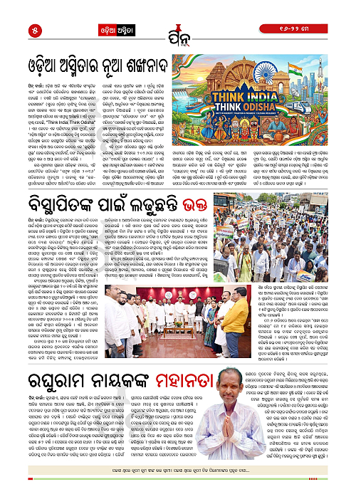 PiN Barta Weekly (May 16-22, 2026)_5