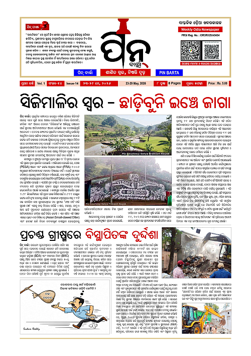 PiN Barta Epaper (May 23-29, 2026)_1