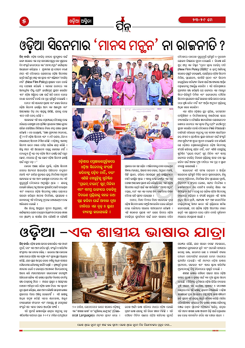 PiN Barta Epaper (May 23-29, 2026)_5
