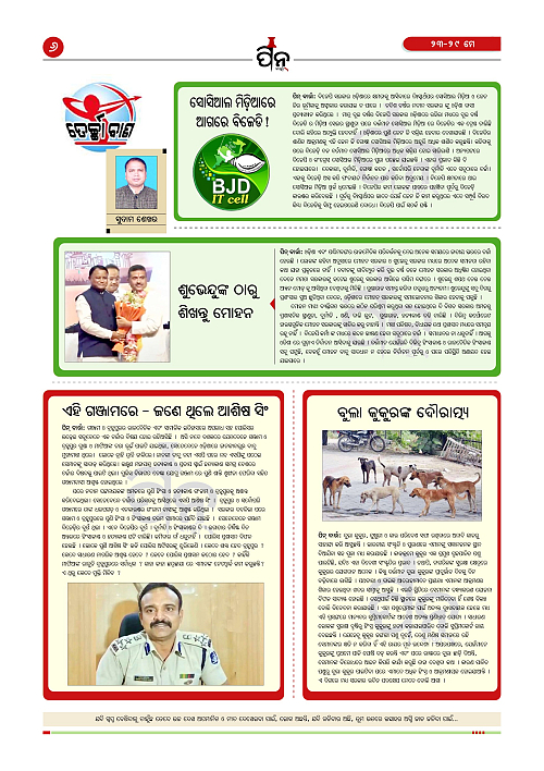 PiN Barta Epaper (May 23-29, 2026)_6