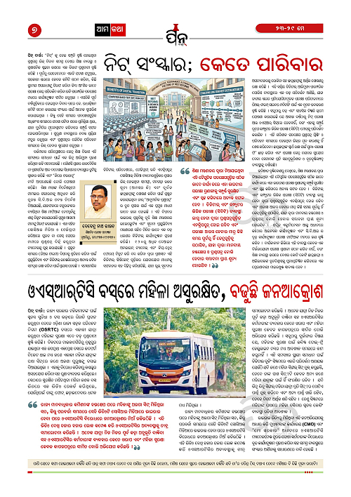 PiN Barta Epaper (May 23-29, 2026)_7