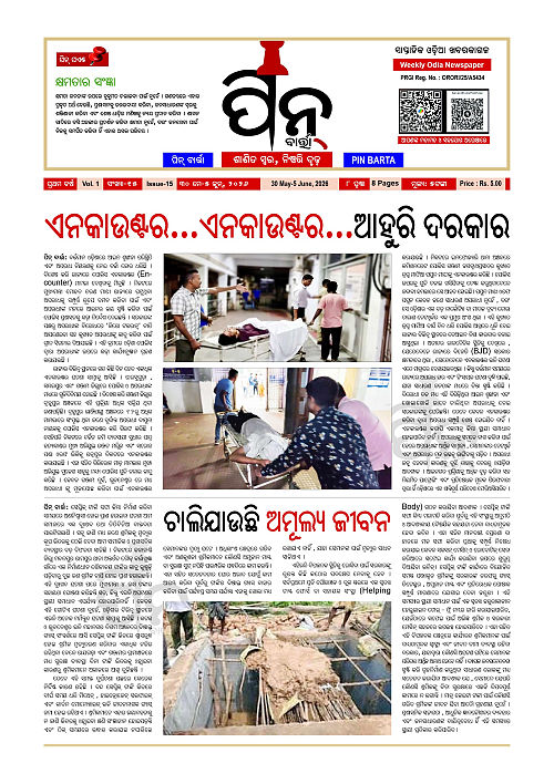 PIN Barta Epaper (May 30_June 5,2026)_1