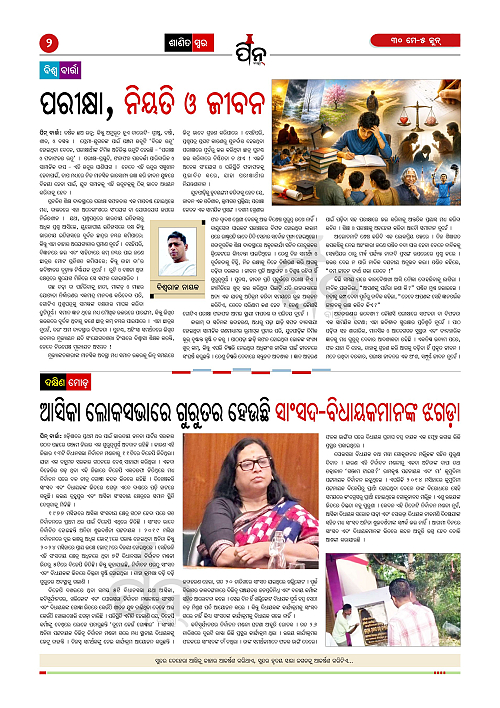 PIN Barta Epaper (May 30_June 5,2026)_2