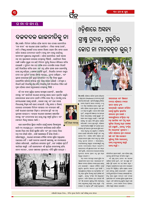 PIN Barta Epaper (May 30_June 5,2026)_3