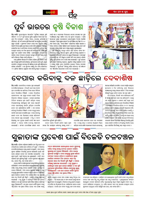 PIN Barta Epaper (May 30_June 5,2026)_4