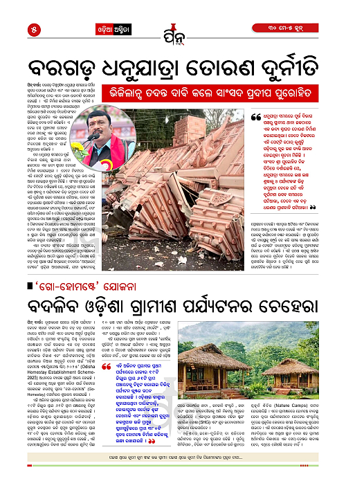PIN Barta Epaper (May 30_June 5,2026)_5