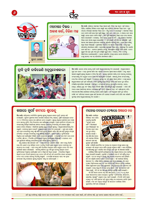 PIN Barta Epaper (May 30_June 5,2026)_6