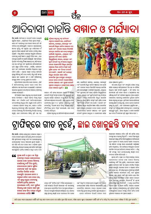PIN Barta Epaper (May 30_June 5,2026)_7
