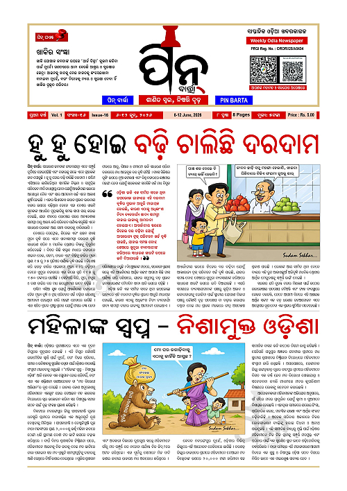 PiN Barta Epaper June 6-12, 2026_1