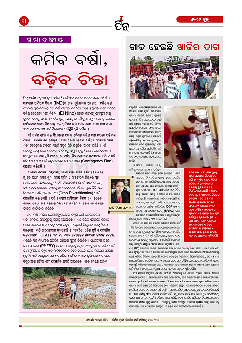 PiN Barta Epaper June 6-12, 2026_3